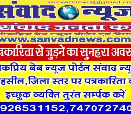 राज्य सरकार ने 547 डाक्टरों की जारी किऐ नियुक्ति आदेश, छतरपुर जिले को मिले 21 नऐ डाक्टर, बिजावर फिर भी खाली,संवाद न्यूज डिप्टी हेड अनुपम गुप्ता की रिर्पोट