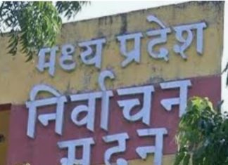 पंचायत चुनावों का हुआ ऐलान,20,22 और 24 को सुबह 8 बजे से होगा मतदान, अधिसूचना जारी,संवाद न्यूज डेस्क से कमलेश कुशवाहा की विशेष रिर्पोट