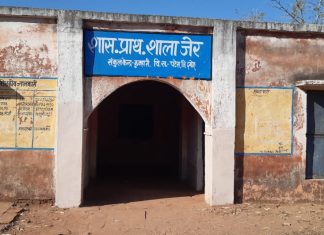 पटेरा के जेर प्राथमिक विद्यालय में शिक्षण व्यवस्था चौपट, प्रधानाध्यापक की लापरवाही उजागर, संवाद न्यूज के लिए पटेरा से मोहन पटेल की रिपोर्ट