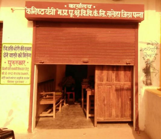 बिजली की आंख मिचौली से क्षेत्रवासी हैरान विद्युत कर्मचारियों के हौसले बुलंद नहीं होती कोई कार्यवाही,सलेहा से संवाद न्यूज के लिए रामप्रताप बर्मन की रिर्पोट