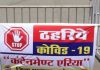 रीवा शहर के विभिन्न वार्डों सहित जिले के नईगढ़ी, गुढ़ एवं रायपुर कर्चुलियान ब्लाको मे घोषित किए गए कन्टेनमेंट एरिया, संवाद न्यूज एमडी कमलेश कुशवाहा की रिपोर्ट