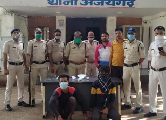 अजयगढ़ पुलिस ने दो आरोपी दबोचे एक12 बोर की अदधी व एक 315 बोर के कट्टा कारतूस सहित किया गिरफ्तार अजयगढ़ से संवाद न्यूज ब्यूरो जयराम पाठक की रिपोर्ट