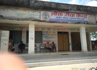 अजयगढ़ लोक सेवा केंद्र में है दलालों का बोलबाला आम जन परेशान,अजयगढ़ से संवाद न्यूज ब्यूरो जयराम पाठक की रिपोर्ट