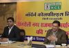 सिंगरौली नगर राजभाषा कार्यान्वयन समिति (नराकास) की 14 वीं बैठक ई- माध्यम से हुई संपन्न,सिंगरौली से संवाद न्यूज ब्यूरो गोबिन्द राज की रिपोर्ट